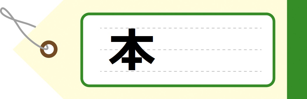 本
