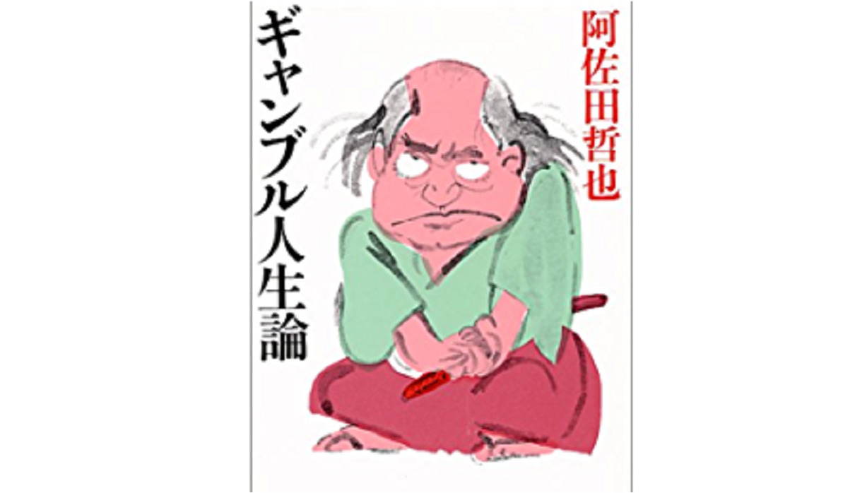 哲也 雀聖と呼ばれた男 3〜21巻 19冊セット 文庫 麻雀 漫画