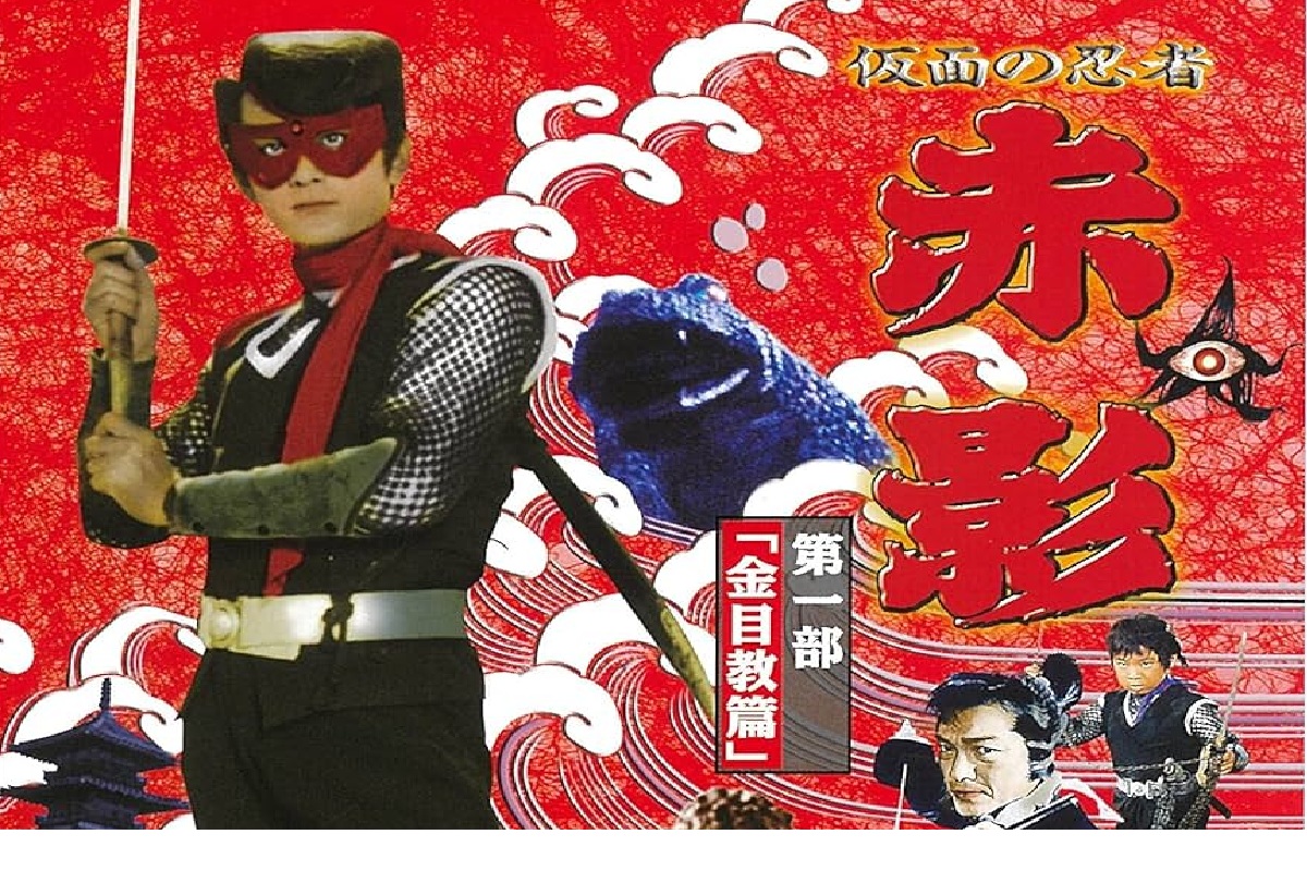 akakage