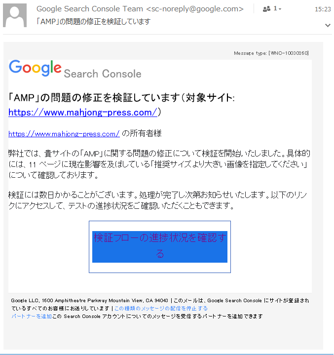 amp修正検証しています