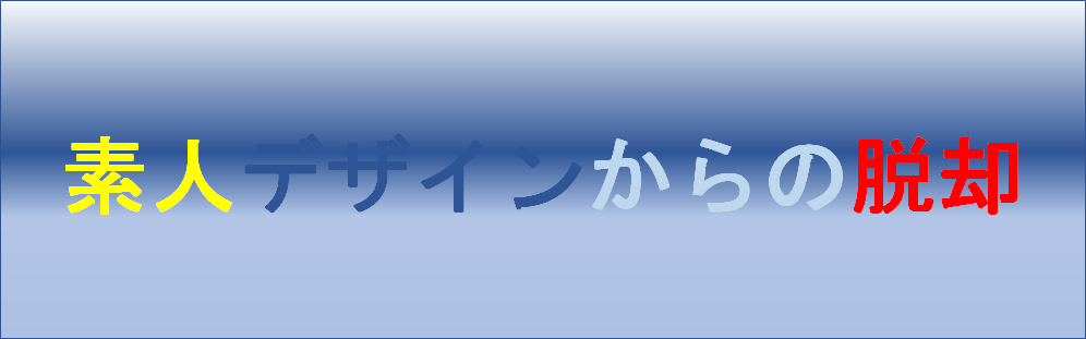 デザイン