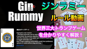 gin-rummy