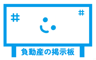hudousan