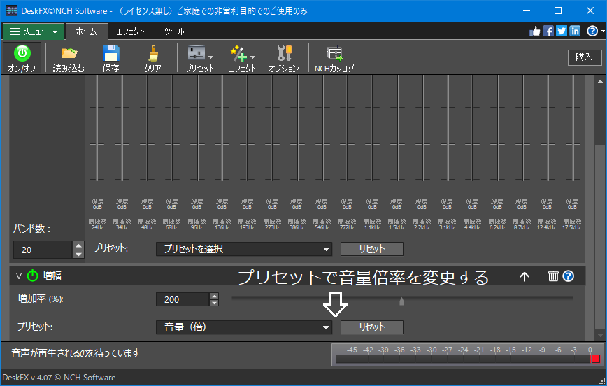 音声処理ソフト