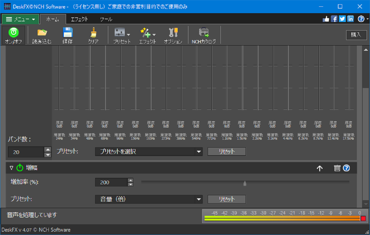 音声ソフト