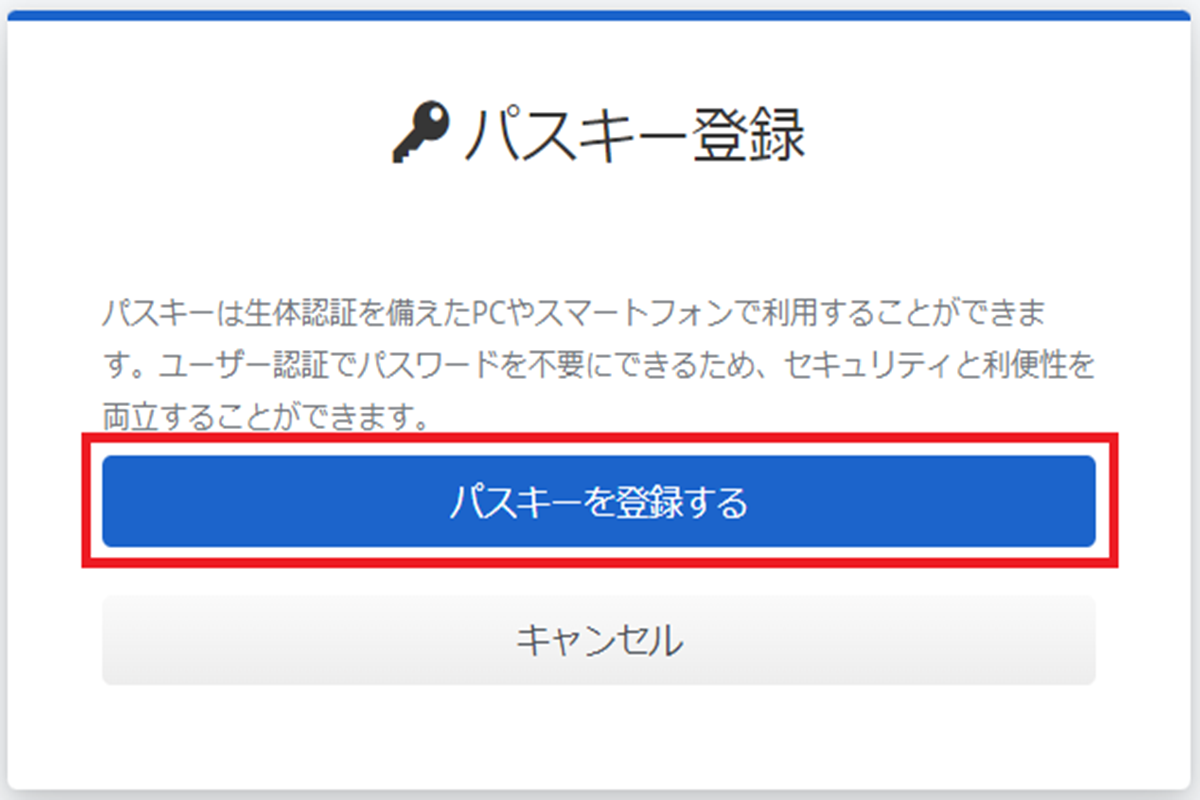 passkey