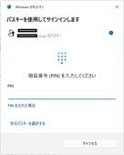 passkey