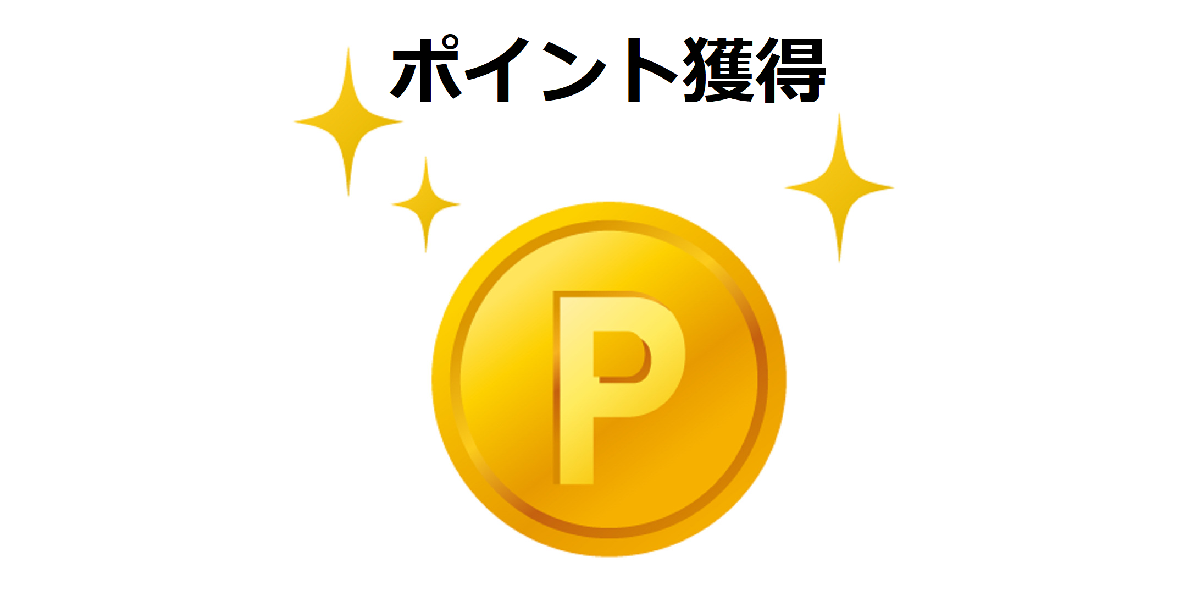 point-kakutoku001