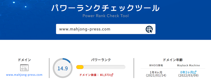 powerrank