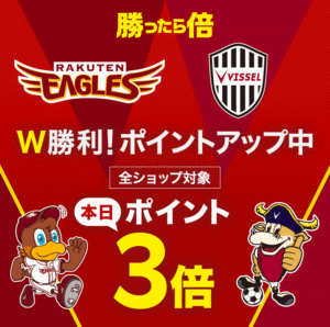 rakuten-kattara