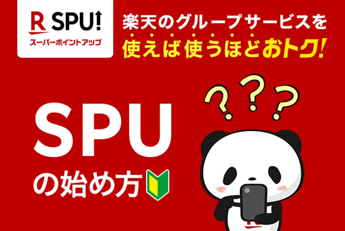 rakuten-spu