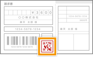rakutenpay-tax-qr-code