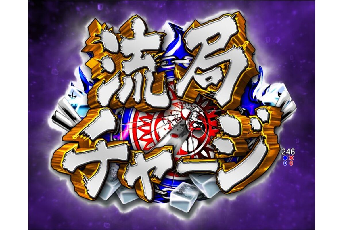 ryuukyoku