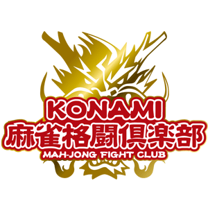 KONAMI麻雀格闘倶楽部