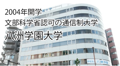 tuusindaigaku