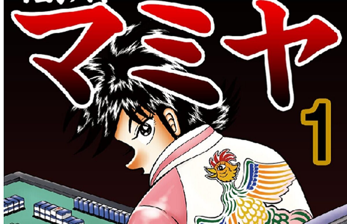 yamima